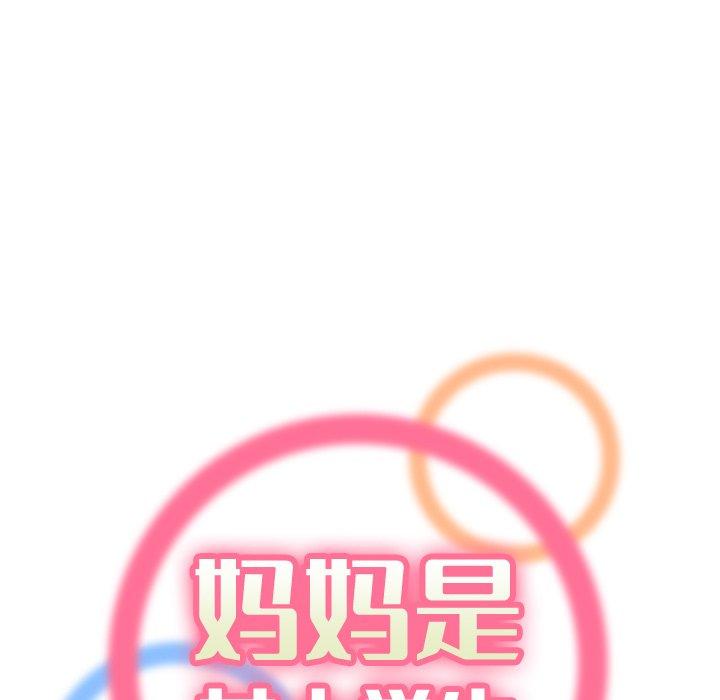 妈妈是女大学生[抖漫]韩漫全集-妈妈是女大学生-第 16 话无删减无遮挡章节图片 