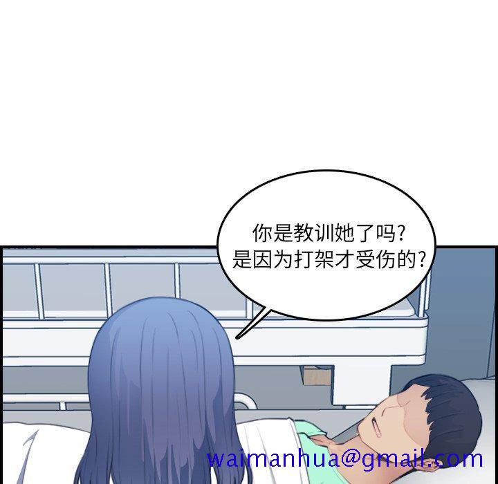 妈妈是女大学生[抖漫]韩漫全集-妈妈是女大学生-第 17 话无删减无遮挡章节图片 