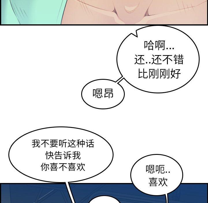 妈妈是女大学生[抖漫]韩漫全集-妈妈是女大学生-第 20 话无删减无遮挡章节图片 