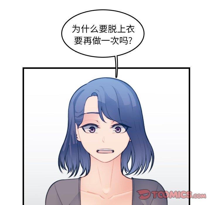 妈妈是女大学生[抖漫]韩漫全集-妈妈是女大学生-第 20 话无删减无遮挡章节图片 