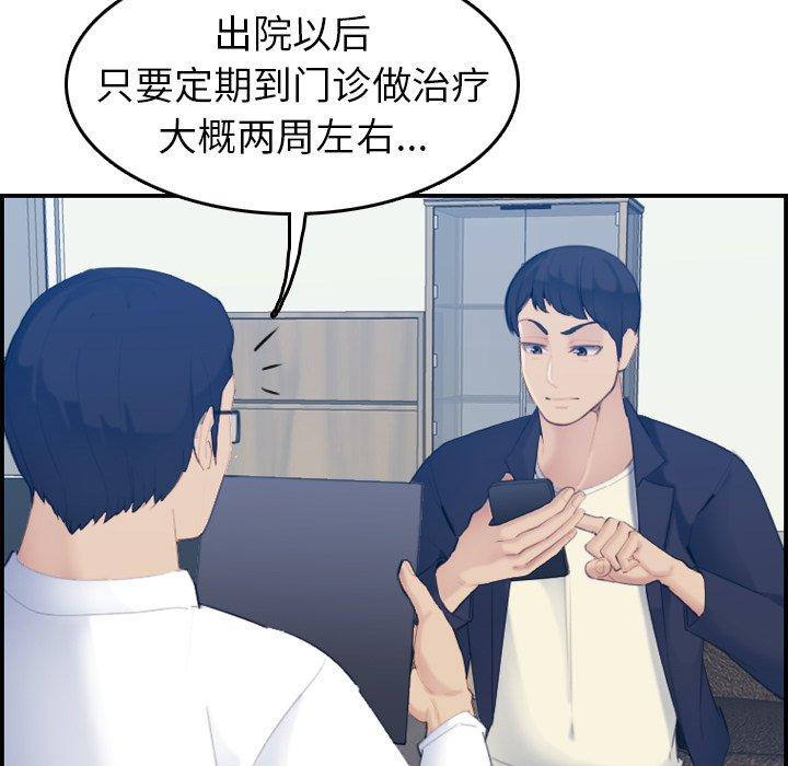 妈妈是女大学生[抖漫]韩漫全集-妈妈是女大学生-第 22 话无删减无遮挡章节图片 