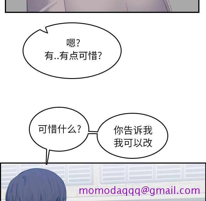 妈妈是女大学生[抖漫]韩漫全集-妈妈是女大学生-第 25 话无删减无遮挡章节图片 