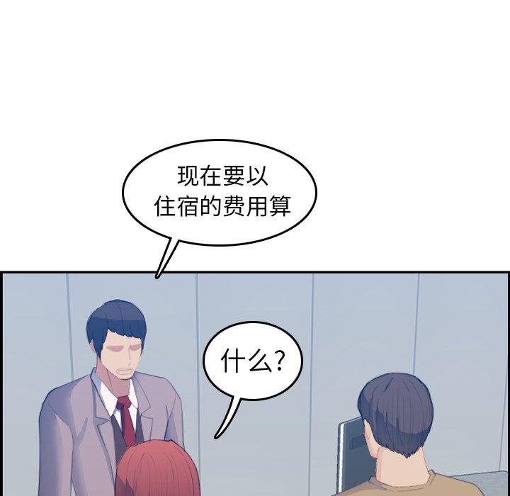 妈妈是女大学生[抖漫]韩漫全集-妈妈是女大学生-第 26 话无删减无遮挡章节图片 