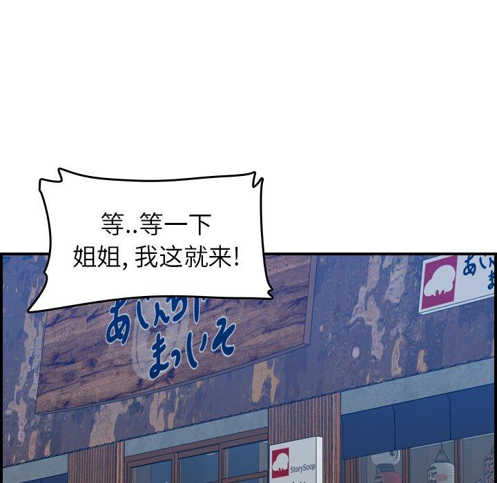妈妈是女大学生[抖漫]韩漫全集-妈妈是女大学生-第 26 话无删减无遮挡章节图片 