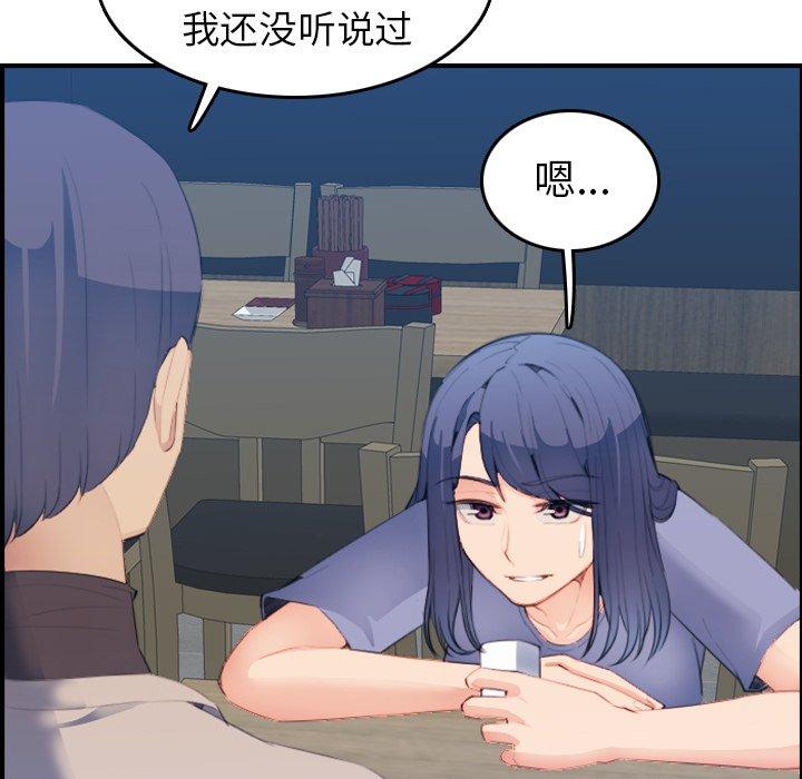 妈妈是女大学生[抖漫]韩漫全集-妈妈是女大学生-第 26 话无删减无遮挡章节图片 