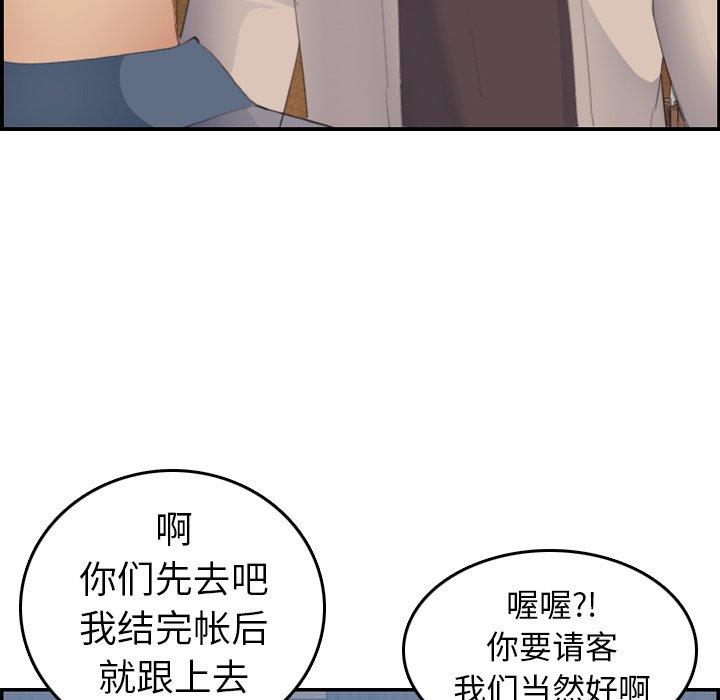 妈妈是女大学生[抖漫]韩漫全集-妈妈是女大学生-第 26 话无删减无遮挡章节图片 