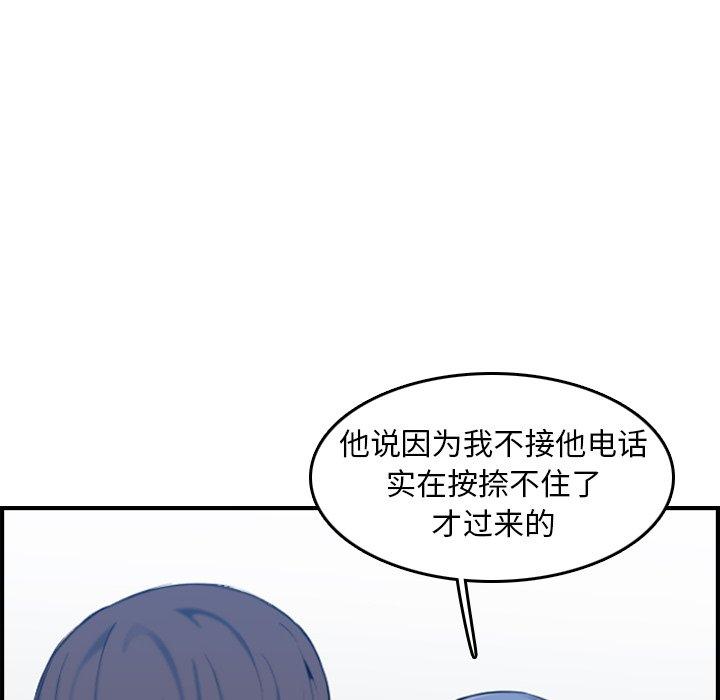 妈妈是女大学生[抖漫]韩漫全集-妈妈是女大学生-第 32 话无删减无遮挡章节图片 