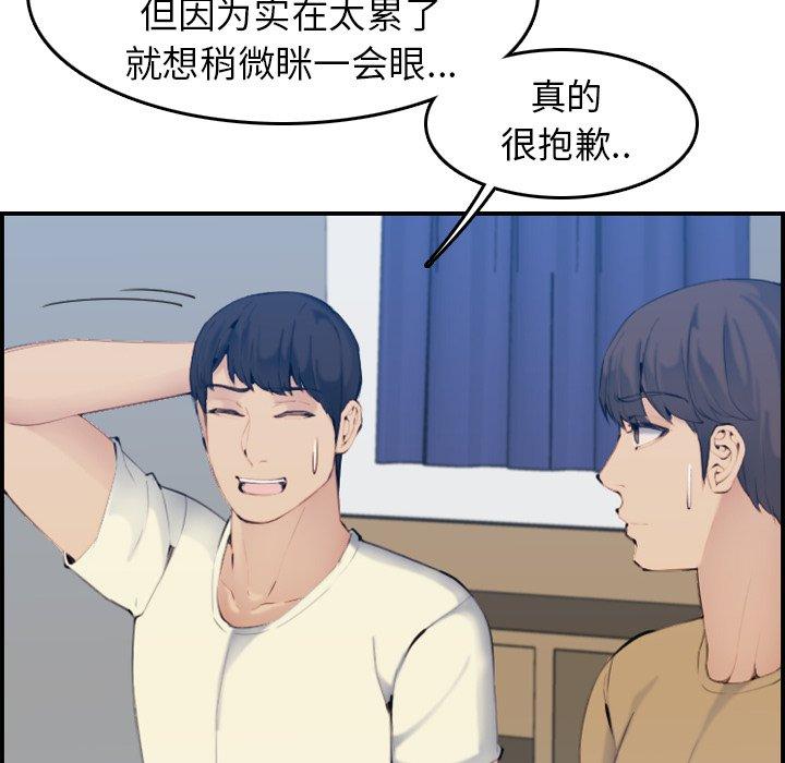 妈妈是女大学生[抖漫]韩漫全集-妈妈是女大学生-第 32 话无删减无遮挡章节图片 