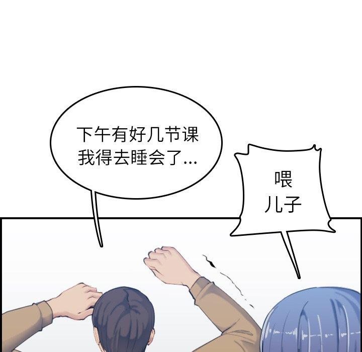 妈妈是女大学生[抖漫]韩漫全集-妈妈是女大学生-第 32 话无删减无遮挡章节图片 