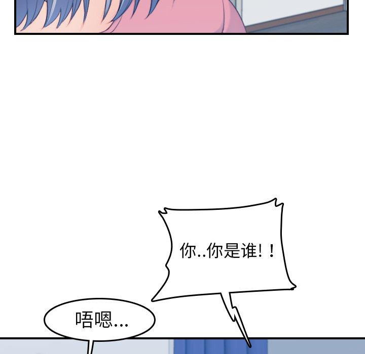 妈妈是女大学生[抖漫]韩漫全集-妈妈是女大学生-第 32 话无删减无遮挡章节图片 