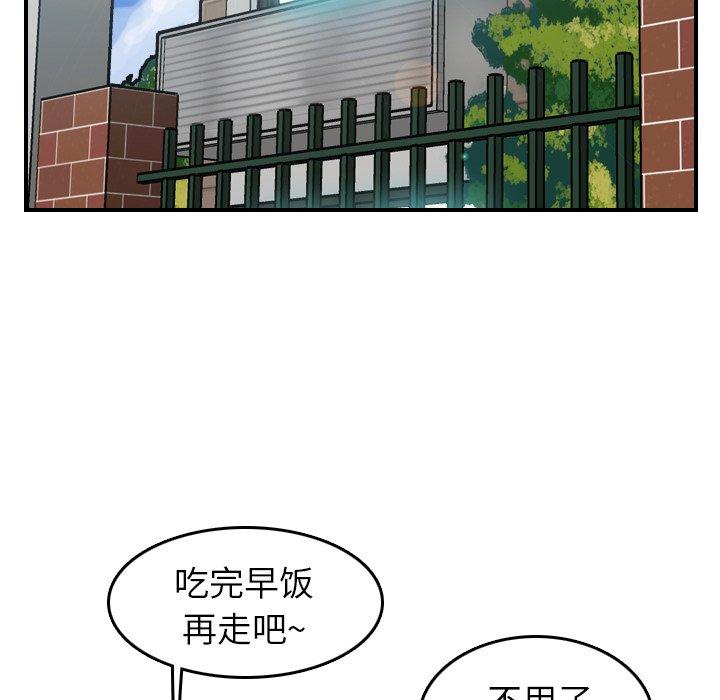 妈妈是女大学生[抖漫]韩漫全集-妈妈是女大学生-第 32 话无删减无遮挡章节图片 