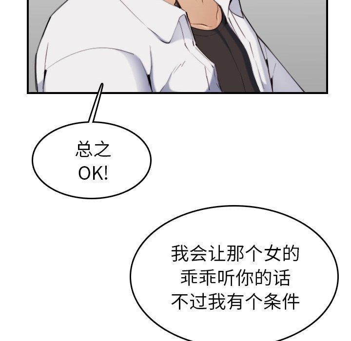 妈妈是女大学生[抖漫]韩漫全集-妈妈是女大学生-第 34 话无删减无遮挡章节图片 