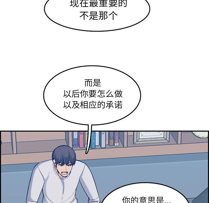 妈妈是女大学生[抖漫]韩漫全集-妈妈是女大学生-第 35 话无删减无遮挡章节图片 