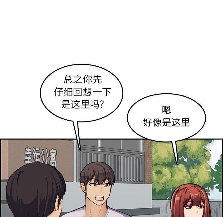 妈妈是女大学生[抖漫]韩漫全集-妈妈是女大学生-第 37 话无删减无遮挡章节图片 