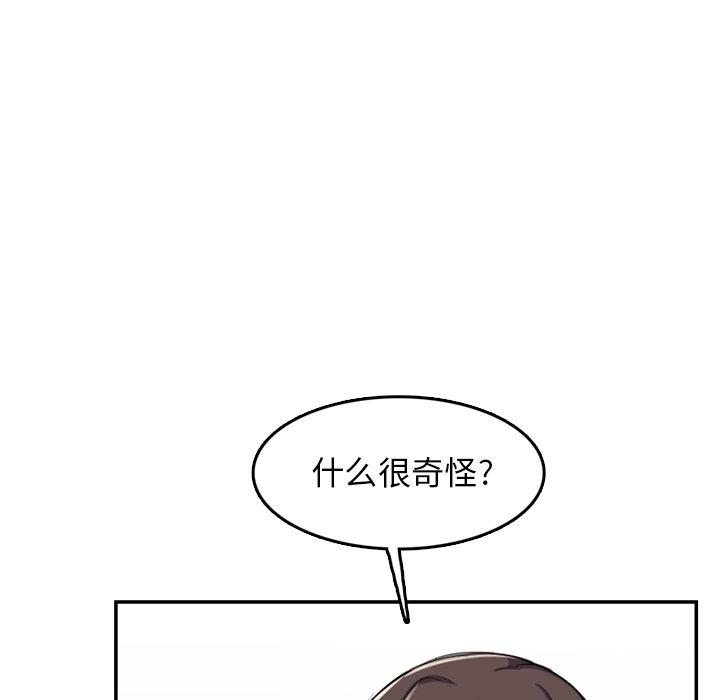 妈妈是女大学生[抖漫]韩漫全集-妈妈是女大学生-第 37 话无删减无遮挡章节图片 