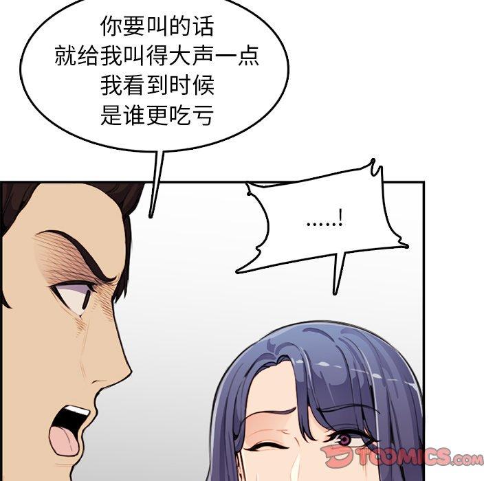 妈妈是女大学生[抖漫]韩漫全集-妈妈是女大学生-第 37 话无删减无遮挡章节图片 