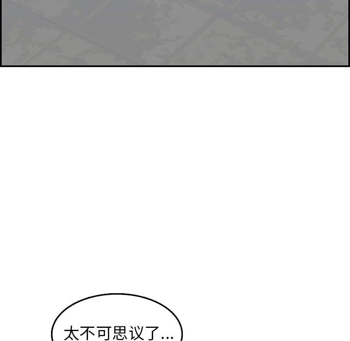 妈妈是女大学生[抖漫]韩漫全集-妈妈是女大学生-第 42 话无删减无遮挡章节图片 