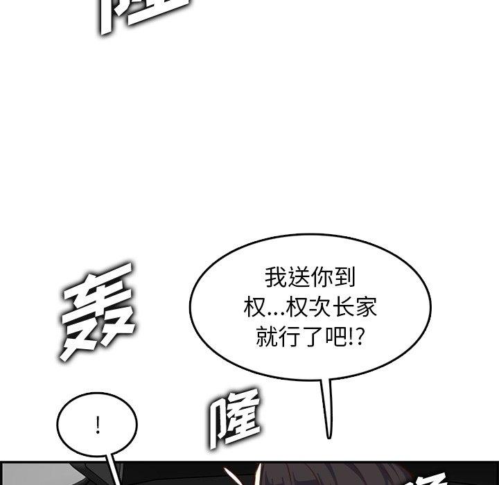 妈妈是女大学生[抖漫]韩漫全集-妈妈是女大学生-第 42 话无删减无遮挡章节图片 