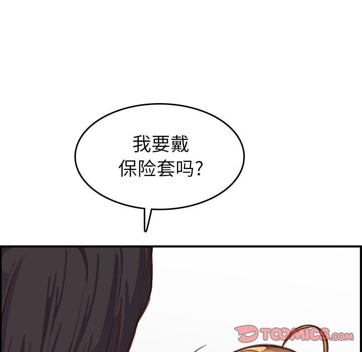 妈妈是女大学生[抖漫]韩漫全集-妈妈是女大学生-第 46 话无删减无遮挡章节图片 