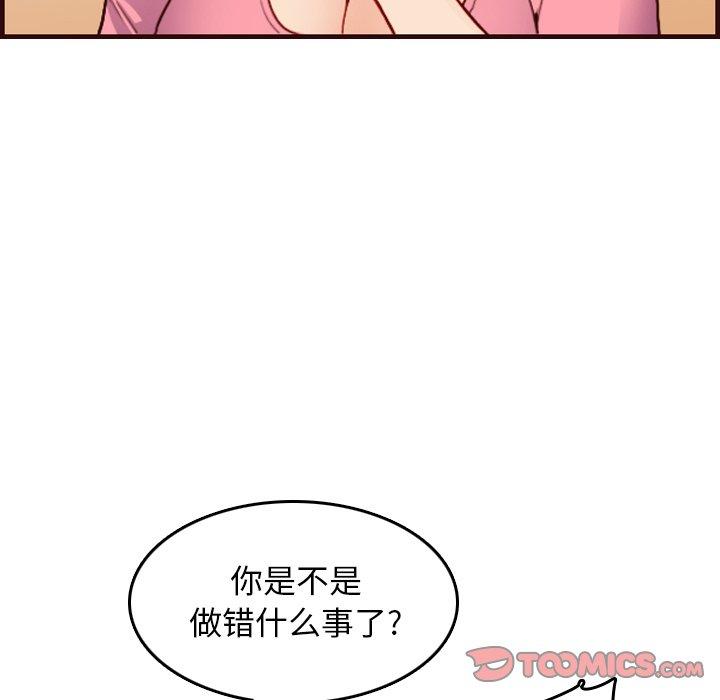 妈妈是女大学生[抖漫]韩漫全集-妈妈是女大学生-第 49 话无删减无遮挡章节图片 