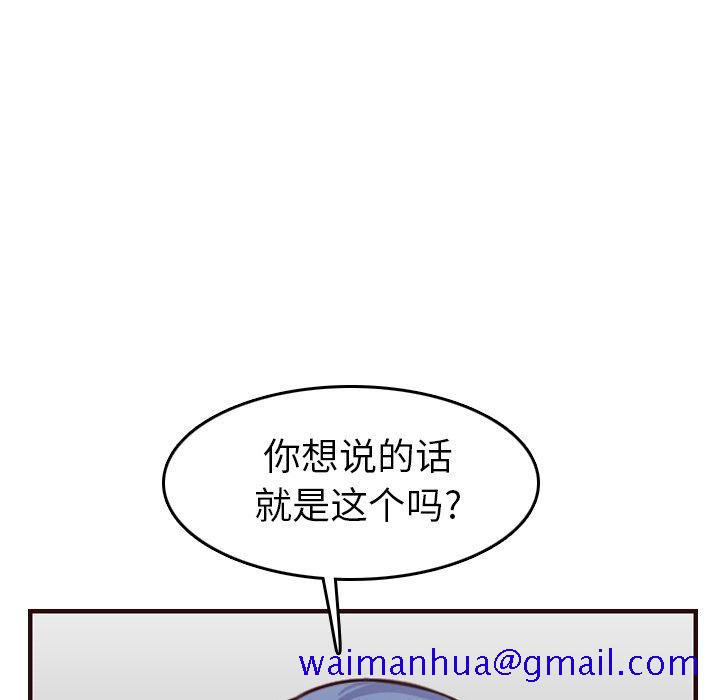 妈妈是女大学生[抖漫]韩漫全集-妈妈是女大学生-第 49 话无删减无遮挡章节图片 