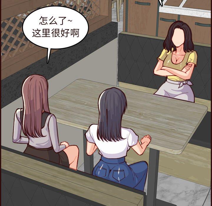妈妈是女大学生[抖漫]韩漫全集-妈妈是女大学生-第 56 话无删减无遮挡章节图片 