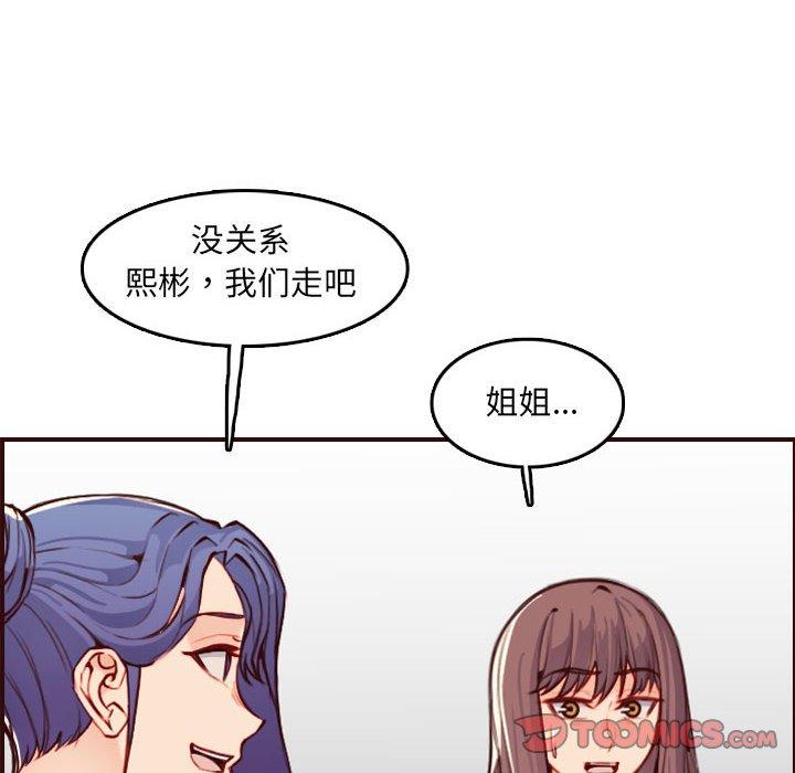 妈妈是女大学生[抖漫]韩漫全集-妈妈是女大学生-第 59 话无删减无遮挡章节图片 