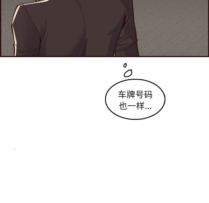 妈妈是女大学生[抖漫]韩漫全集-妈妈是女大学生-第 62 话无删减无遮挡章节图片 