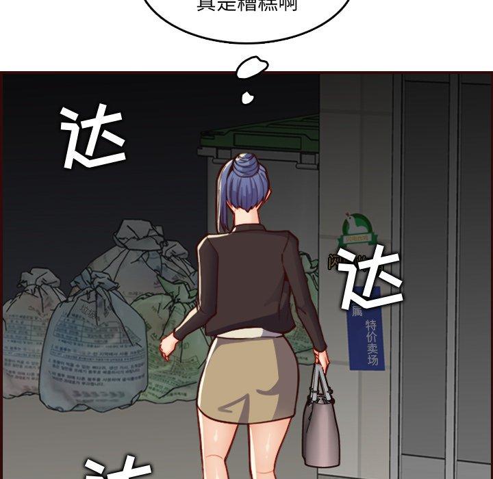 妈妈是女大学生[抖漫]韩漫全集-妈妈是女大学生-第 62 话无删减无遮挡章节图片 