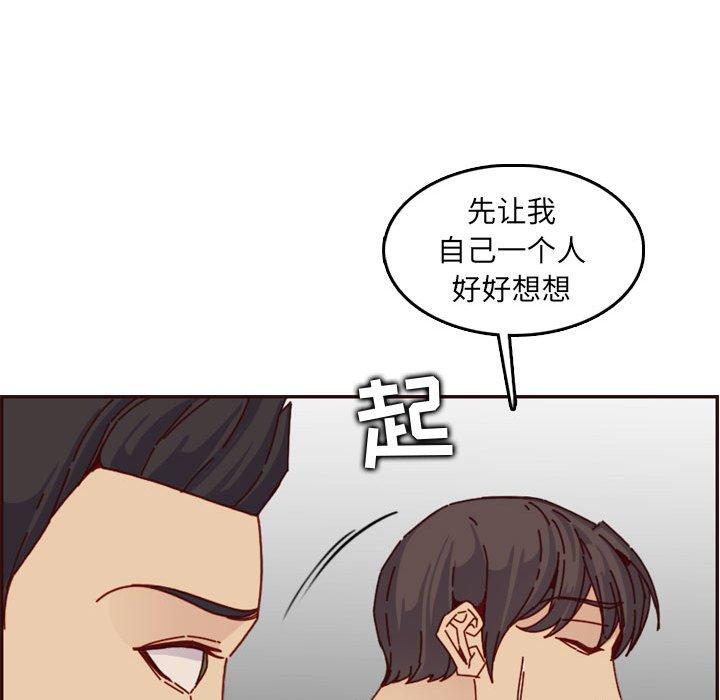 妈妈是女大学生[抖漫]韩漫全集-妈妈是女大学生-第 64 话无删减无遮挡章节图片 