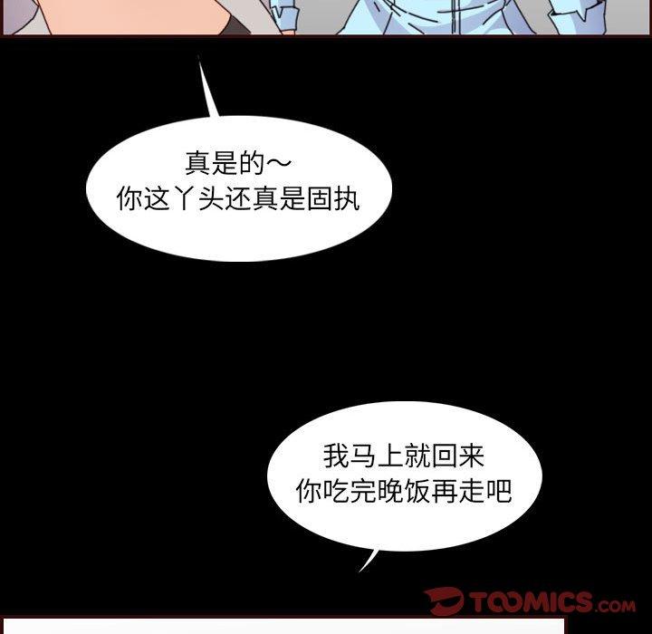 妈妈是女大学生[抖漫]韩漫全集-妈妈是女大学生-第 65 话无删减无遮挡章节图片 