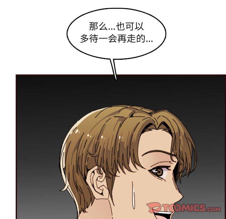 妈妈是女大学生[抖漫]韩漫全集-妈妈是女大学生-第 65 话无删减无遮挡章节图片 