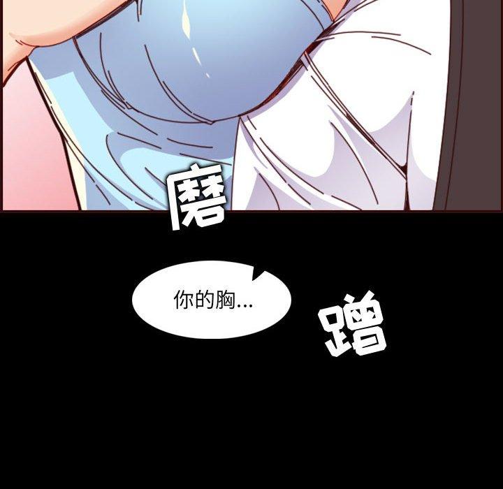 妈妈是女大学生[抖漫]韩漫全集-妈妈是女大学生-第 66 话无删减无遮挡章节图片 