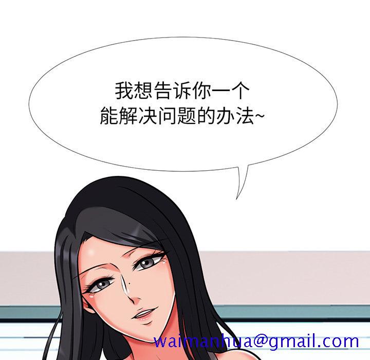 心机女教授[h漫]韩漫全集-心机女教授-第 1 话无删减无遮挡章节图片 