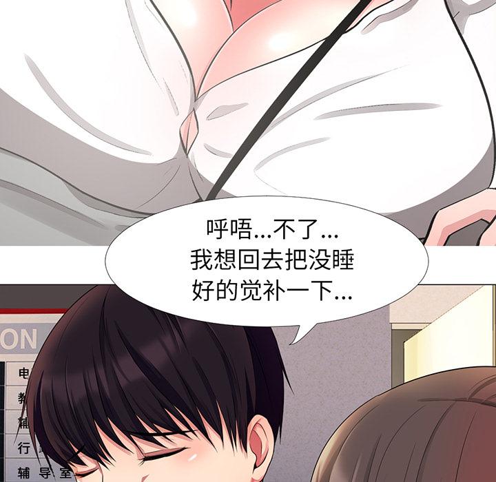 心机女教授[h漫]韩漫全集-心机女教授-第 1 话无删减无遮挡章节图片 