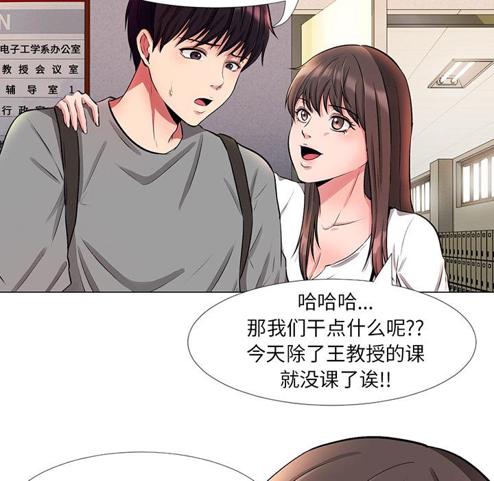 心机女教授[h漫]韩漫全集-心机女教授-第 1 话无删减无遮挡章节图片 