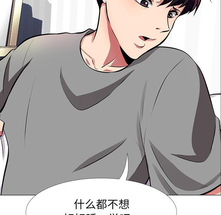 心机女教授[h漫]韩漫全集-心机女教授-第 1 话无删减无遮挡章节图片 
