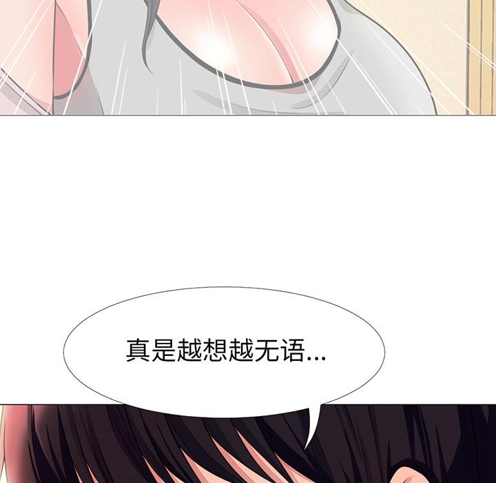 心机女教授[h漫]韩漫全集-心机女教授-第 1 话无删减无遮挡章节图片 