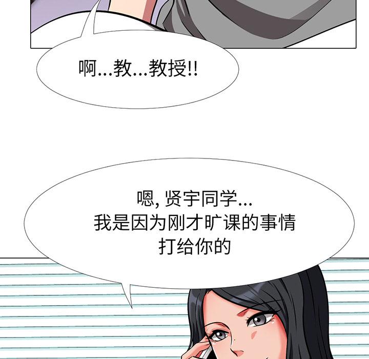心机女教授[h漫]韩漫全集-心机女教授-第 1 话无删减无遮挡章节图片 