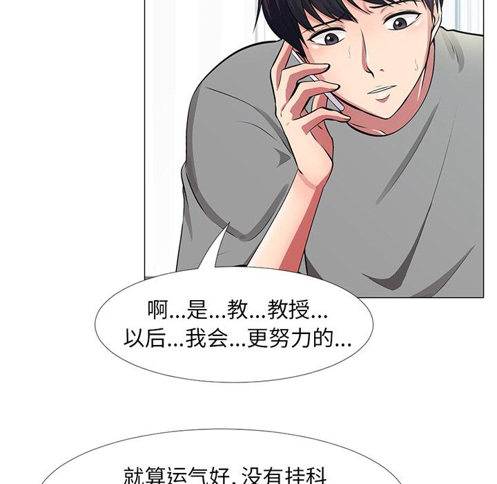 心机女教授[h漫]韩漫全集-心机女教授-第 1 话无删减无遮挡章节图片 