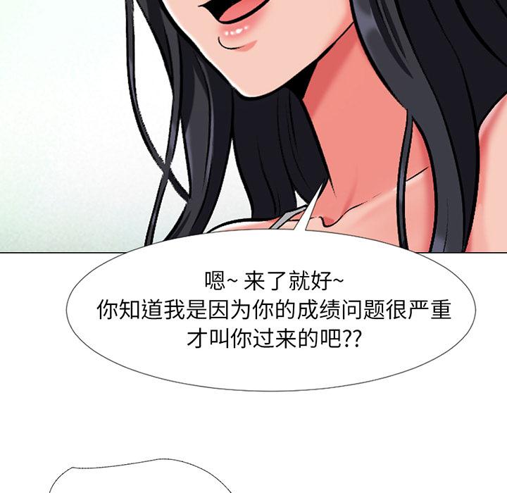 心机女教授[h漫]韩漫全集-心机女教授-第 1 话无删减无遮挡章节图片 
