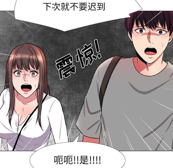心机女教授[h漫]韩漫全集-心机女教授-第 1 话无删减无遮挡章节图片 