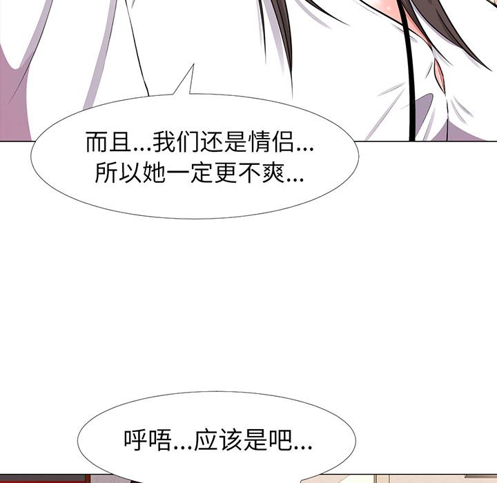 心机女教授[h漫]韩漫全集-心机女教授-第 1 话无删减无遮挡章节图片 