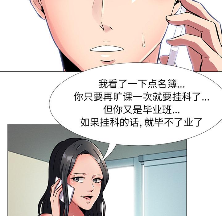 心机女教授[h漫]韩漫全集-心机女教授-第 1 话无删减无遮挡章节图片 