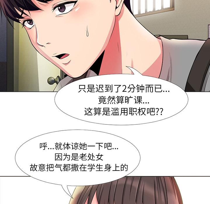 心机女教授[h漫]韩漫全集-心机女教授-第 1 话无删减无遮挡章节图片 