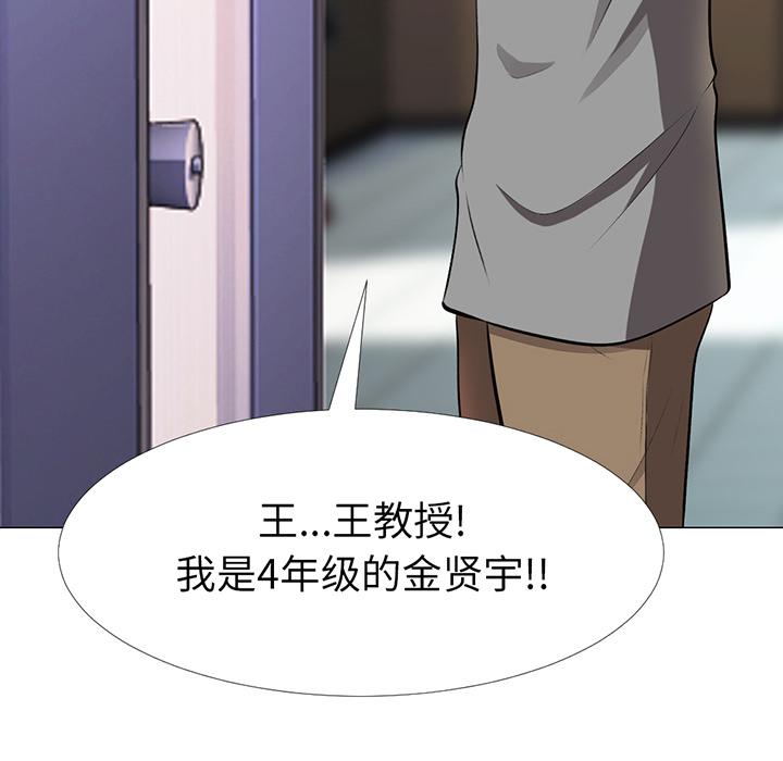 心机女教授[h漫]韩漫全集-心机女教授-第 1 话无删减无遮挡章节图片 