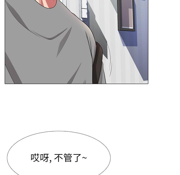 心机女教授[h漫]韩漫全集-心机女教授-第 1 话无删减无遮挡章节图片 