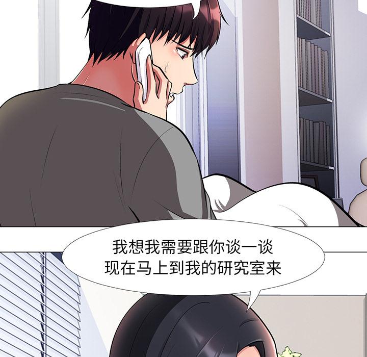 心机女教授[h漫]韩漫全集-心机女教授-第 1 话无删减无遮挡章节图片 