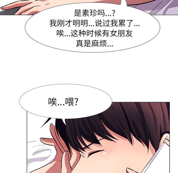 心机女教授[h漫]韩漫全集-心机女教授-第 1 话无删减无遮挡章节图片 
