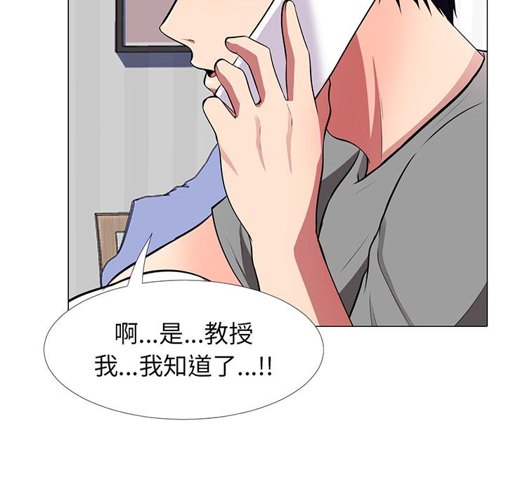 心机女教授[h漫]韩漫全集-心机女教授-第 1 话无删减无遮挡章节图片 